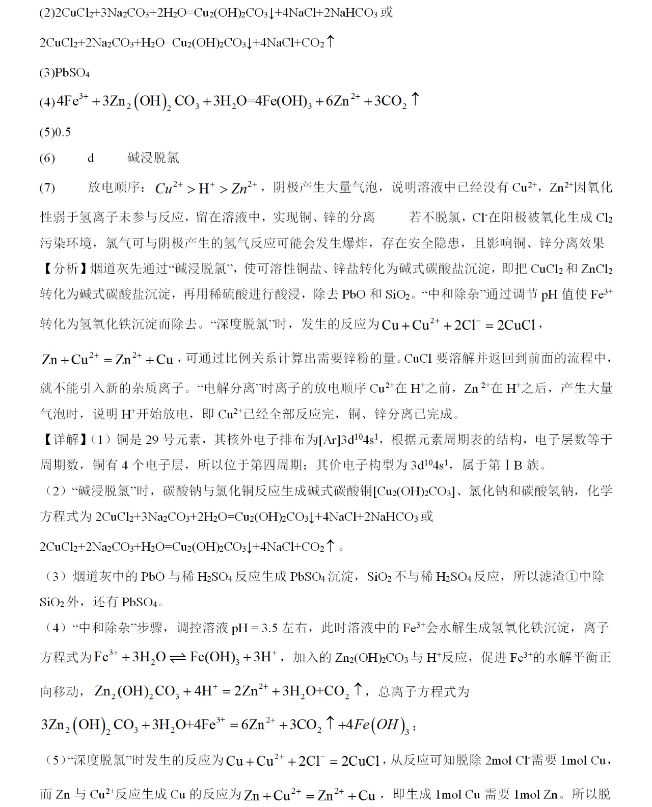 17622432353410.jpg 2025四川新高考化学试卷真题及答案解析,附考点题型及分值分布