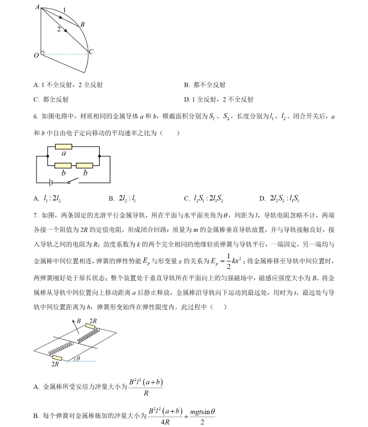 1762761792501312.jpg 2025广西新高考物理试卷真题及答案解析,附考点题型及分值分布