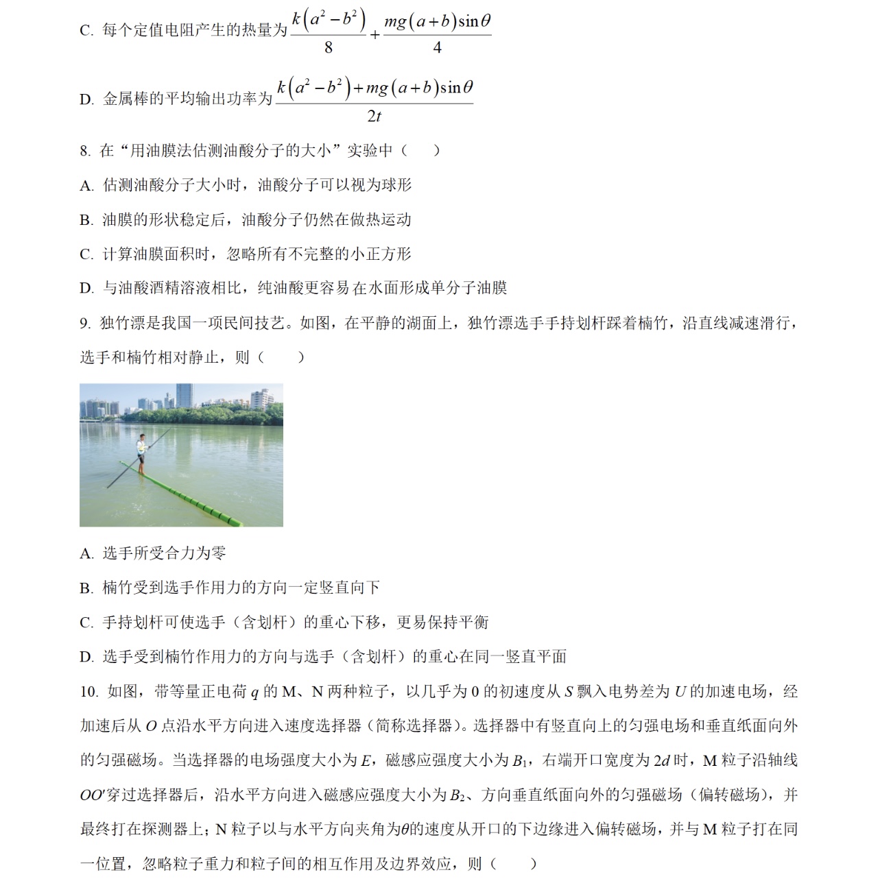 1762761801138127.jpg 2025广西新高考物理试卷真题及答案解析,附考点题型及分值分布