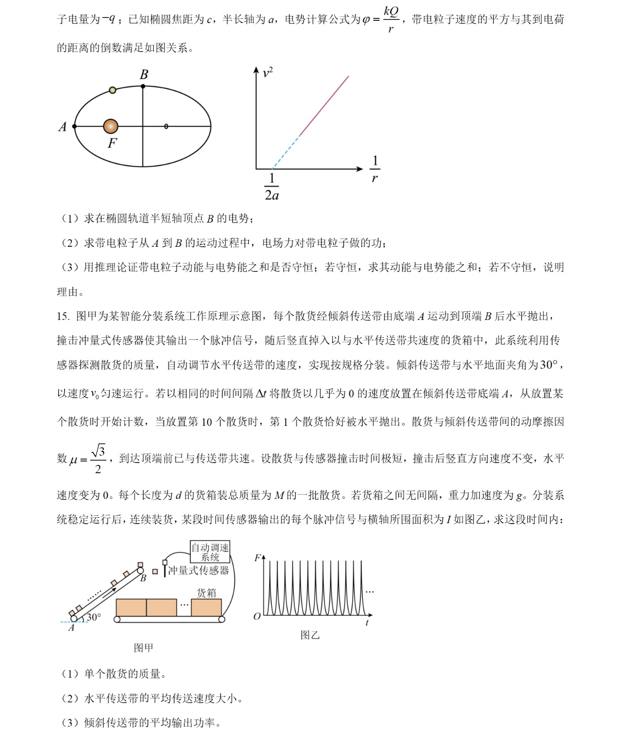 1762761831522913.jpg 2025广西新高考物理试卷真题及答案解析,附考点题型及分值分布