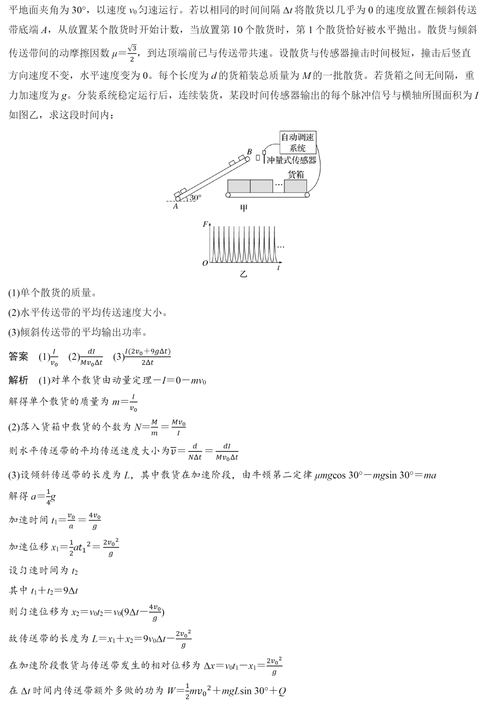 17627619165732.png 2025广西新高考物理试卷真题及答案解析,附考点题型及分值分布