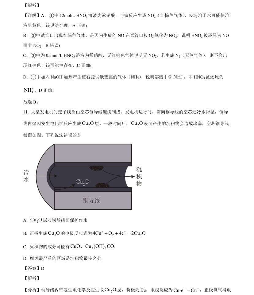 176284731355757.jpg 2025广西新高考化学试卷真题及答案解析,附考点题型及分值分布