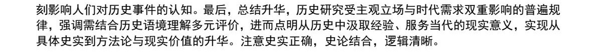 1763622381425342.jpg 2025甘肃新高考历史试卷真题及答案解析,附考点题型及分值分布