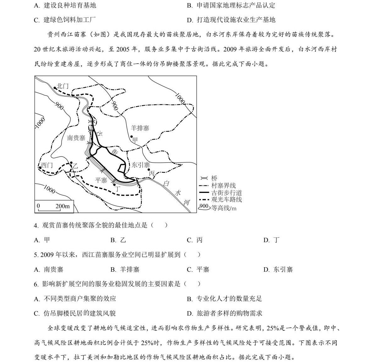 1765176937678737.jpg 2025云南新高考地理试卷真题及答案解析,附考点题型及分值分布