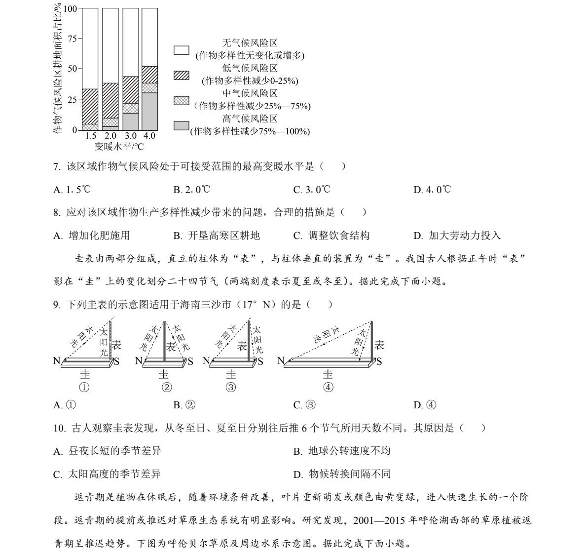 1765176946863859.jpg 2025云南新高考地理试卷真题及答案解析,附考点题型及分值分布