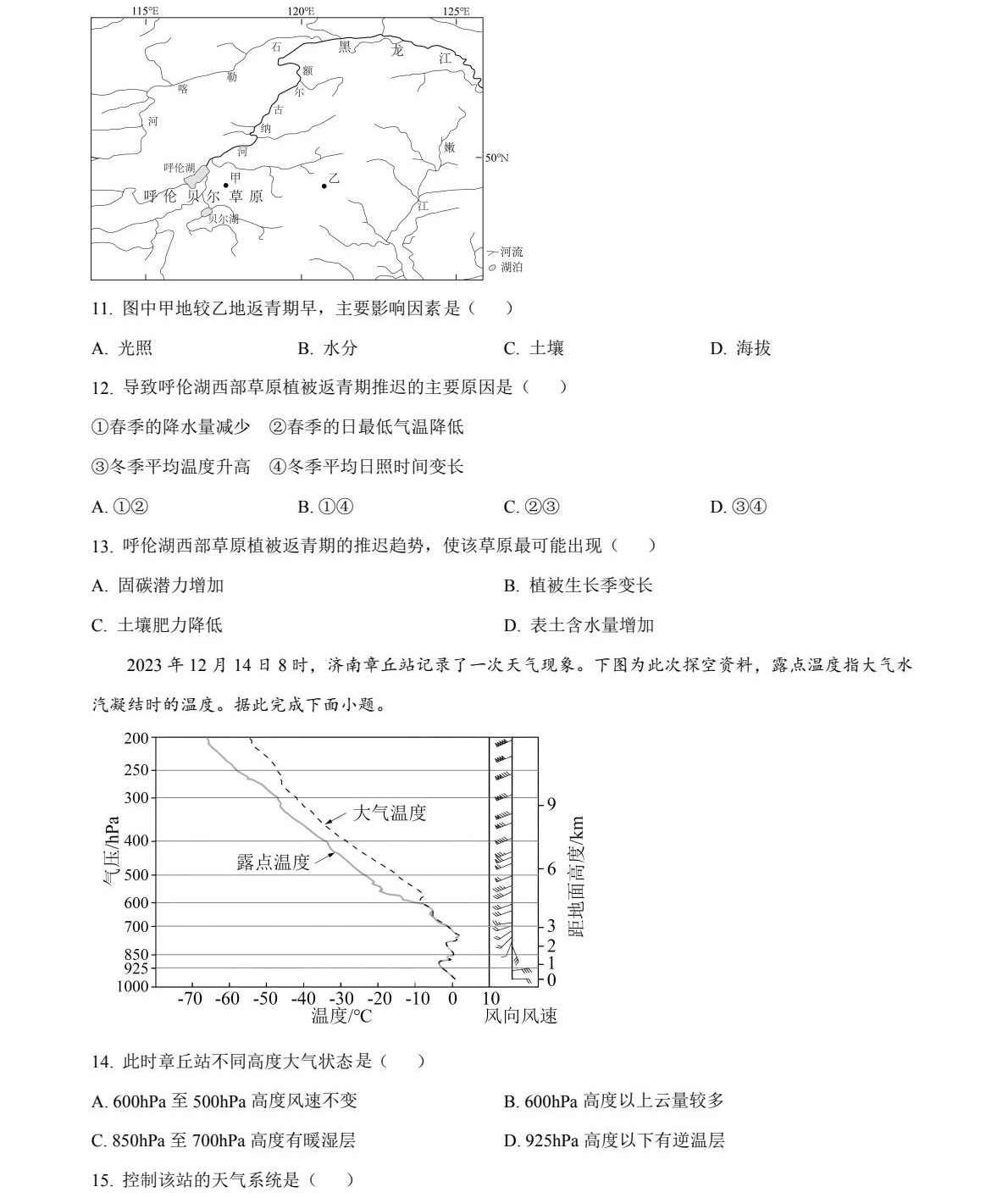 1765176959394799.jpg 2025云南新高考地理试卷真题及答案解析,附考点题型及分值分布
