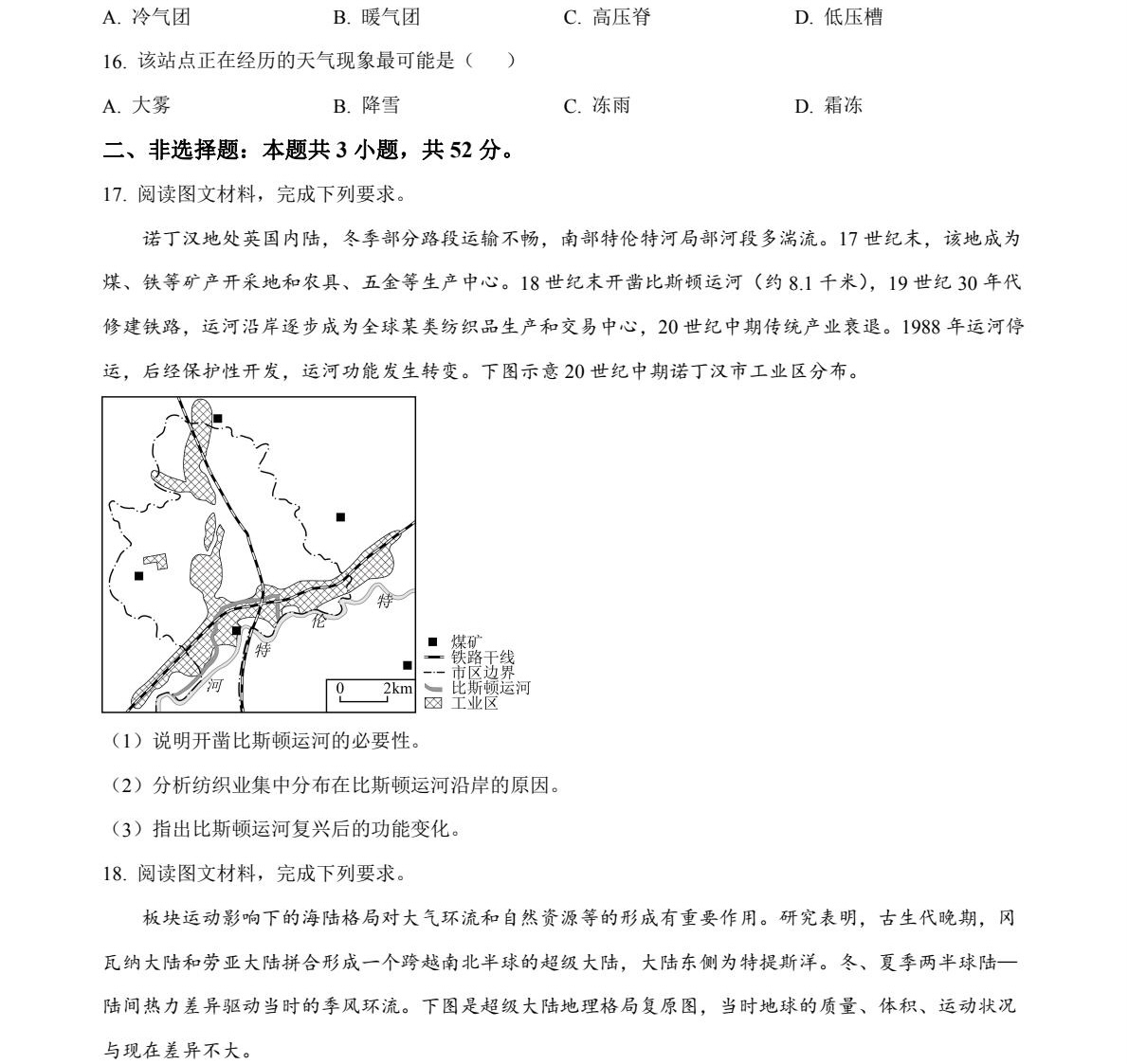 1765176969314801.jpg 2025云南新高考地理试卷真题及答案解析,附考点题型及分值分布