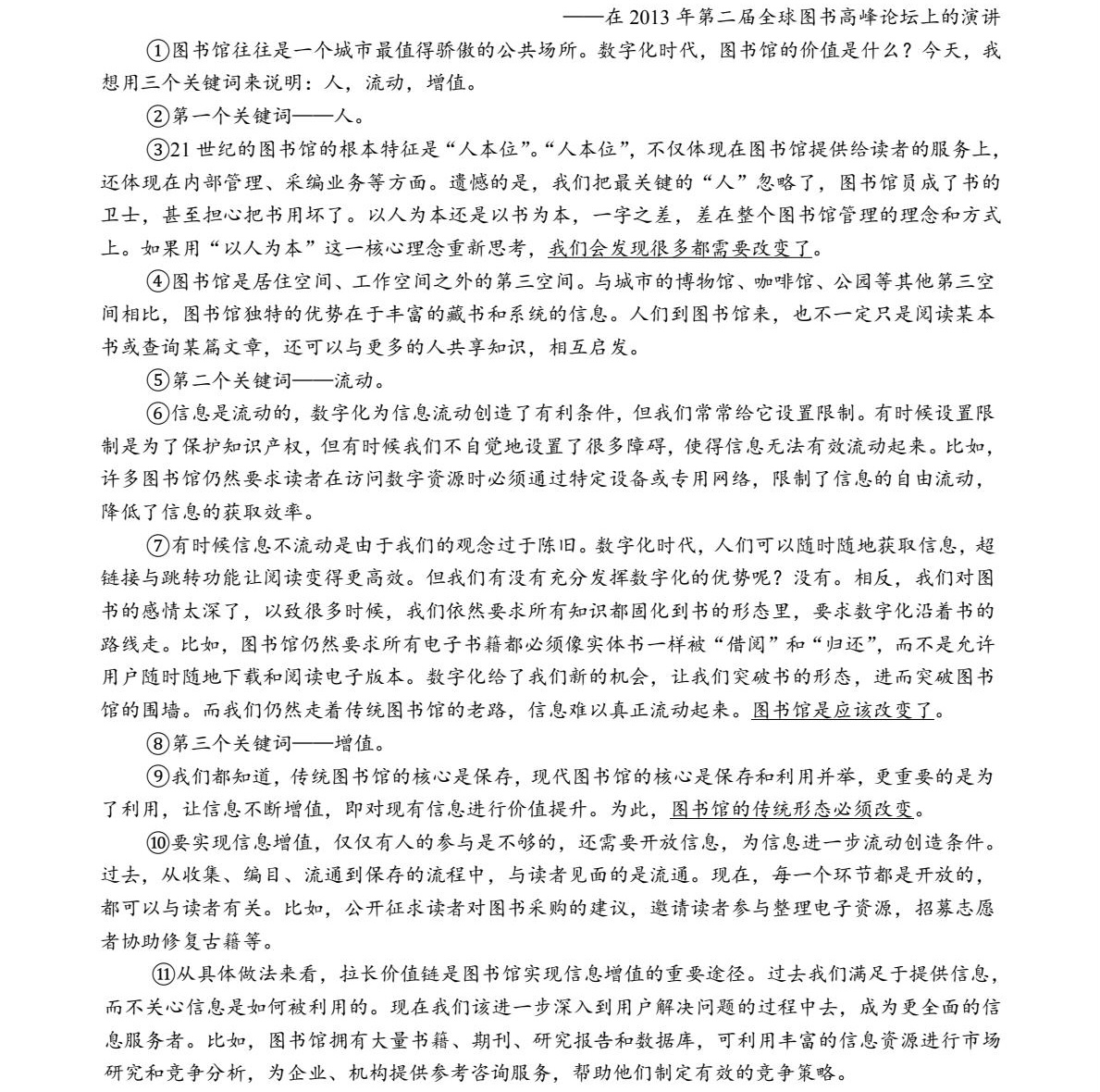 176535215027550.jpg 2025上海新高考语文试卷真题及答案解析,附考点题型及分值分布