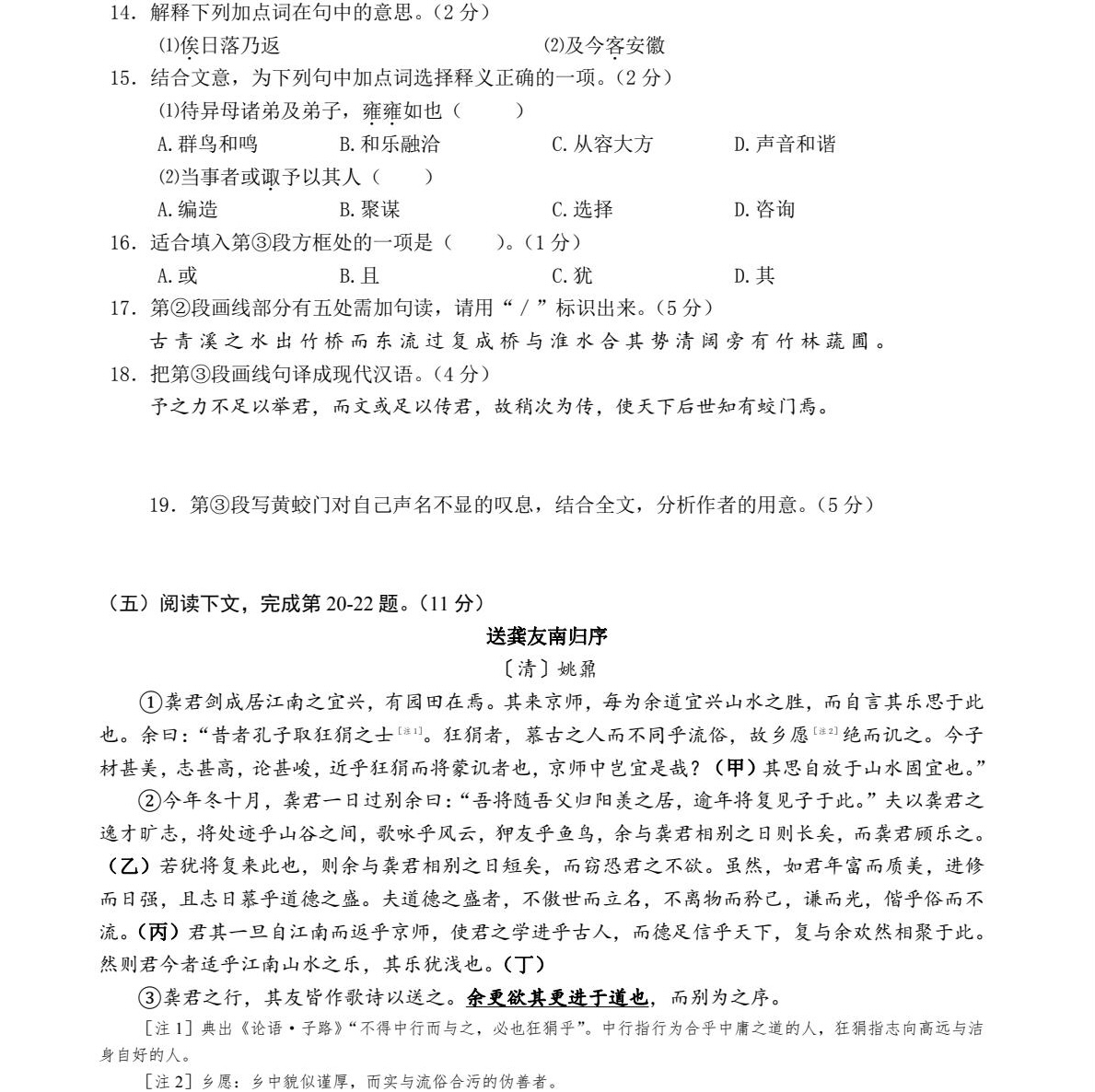 1765352195109779.jpg 2025上海新高考语文试卷真题及答案解析,附考点题型及分值分布