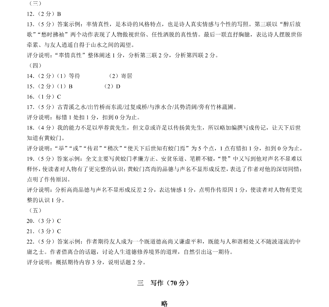 176535222048696.jpg 2025上海新高考语文试卷真题及答案解析,附考点题型及分值分布