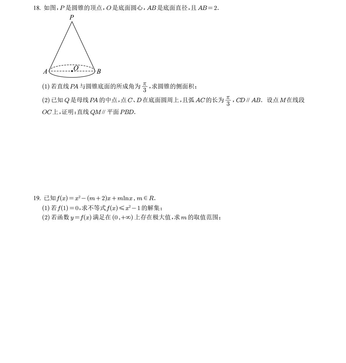 17654367168594.jpg 2025上海新高考数学试卷真题及答案解析,附考点题型及分值分布