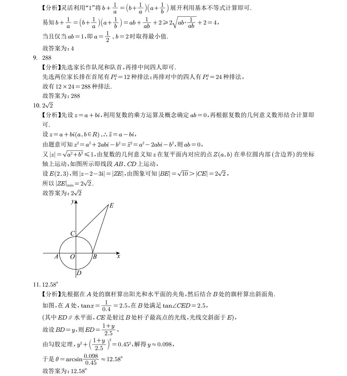 1765436768326701.jpg 2025上海新高考数学试卷真题及答案解析,附考点题型及分值分布