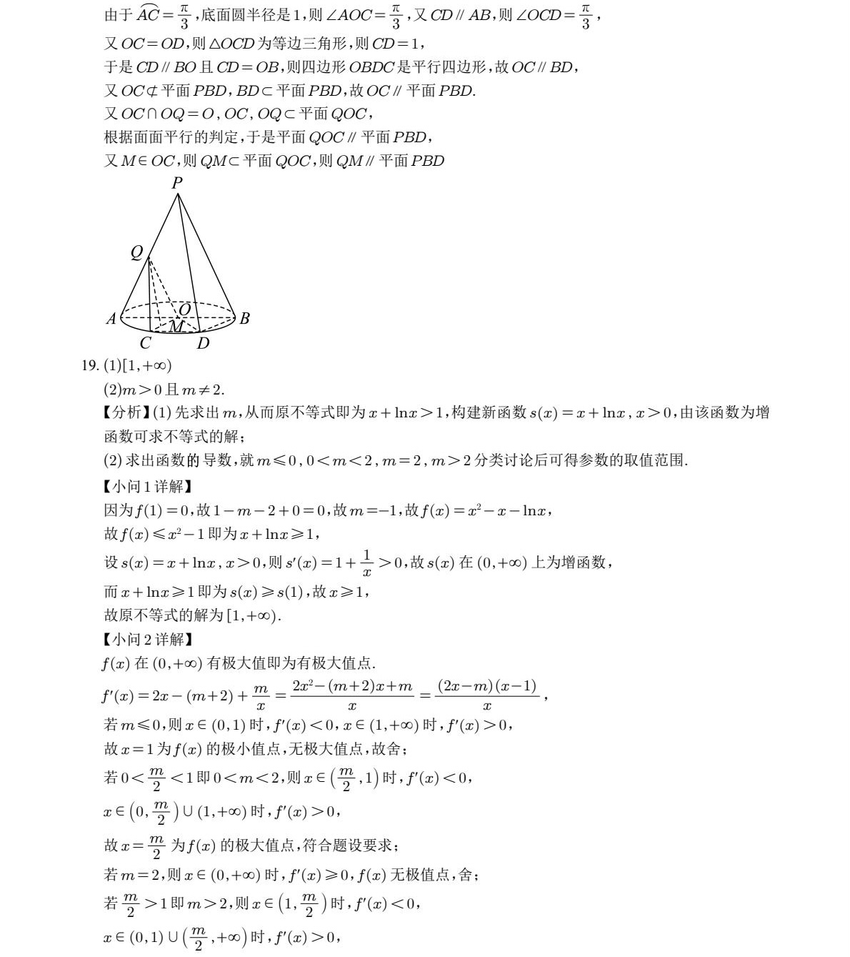 1765436811220464.jpg 2025上海新高考数学试卷真题及答案解析,附考点题型及分值分布