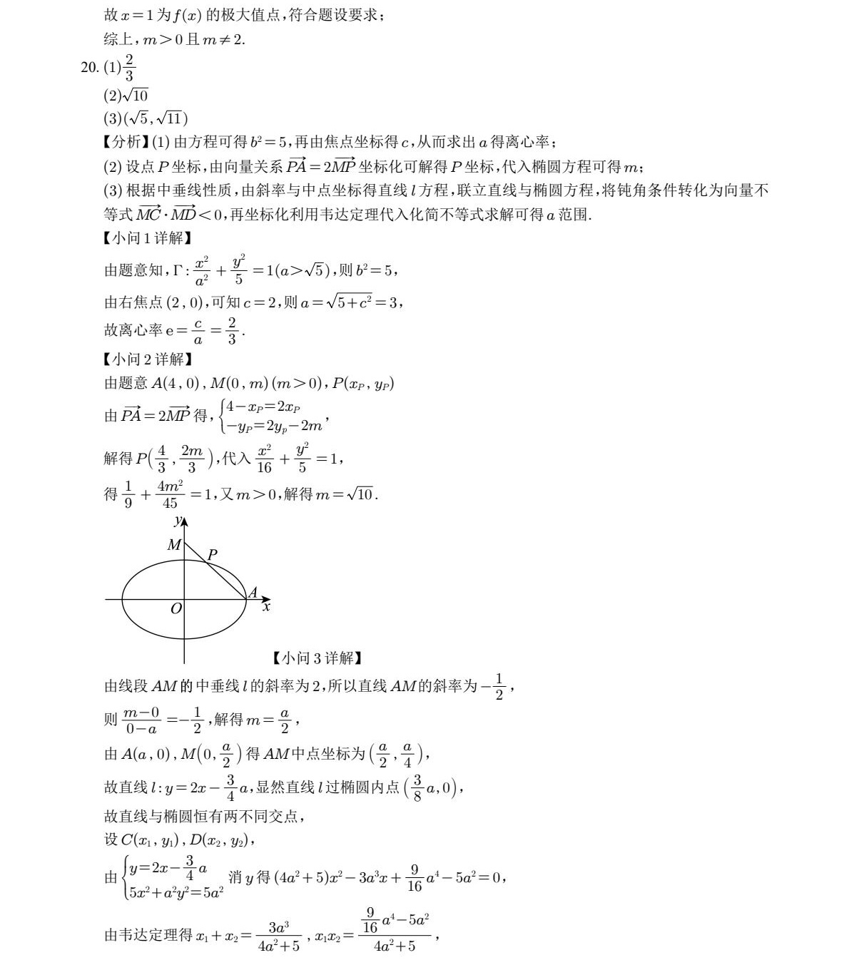 176543682058964.jpg 2025上海新高考数学试卷真题及答案解析,附考点题型及分值分布