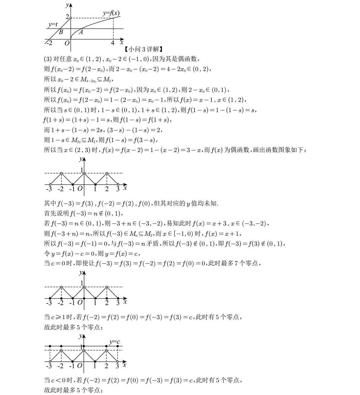 1765436843584413.jpg 2025上海新高考数学试卷真题及答案解析,附考点题型及分值分布