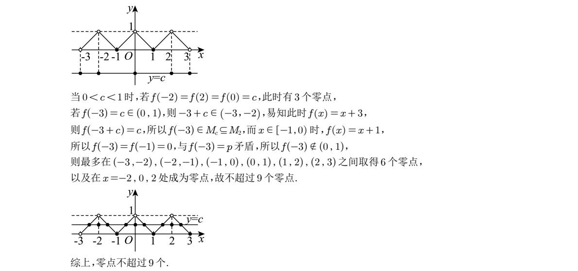 1765436854494474.jpg 2025上海新高考数学试卷真题及答案解析,附考点题型及分值分布