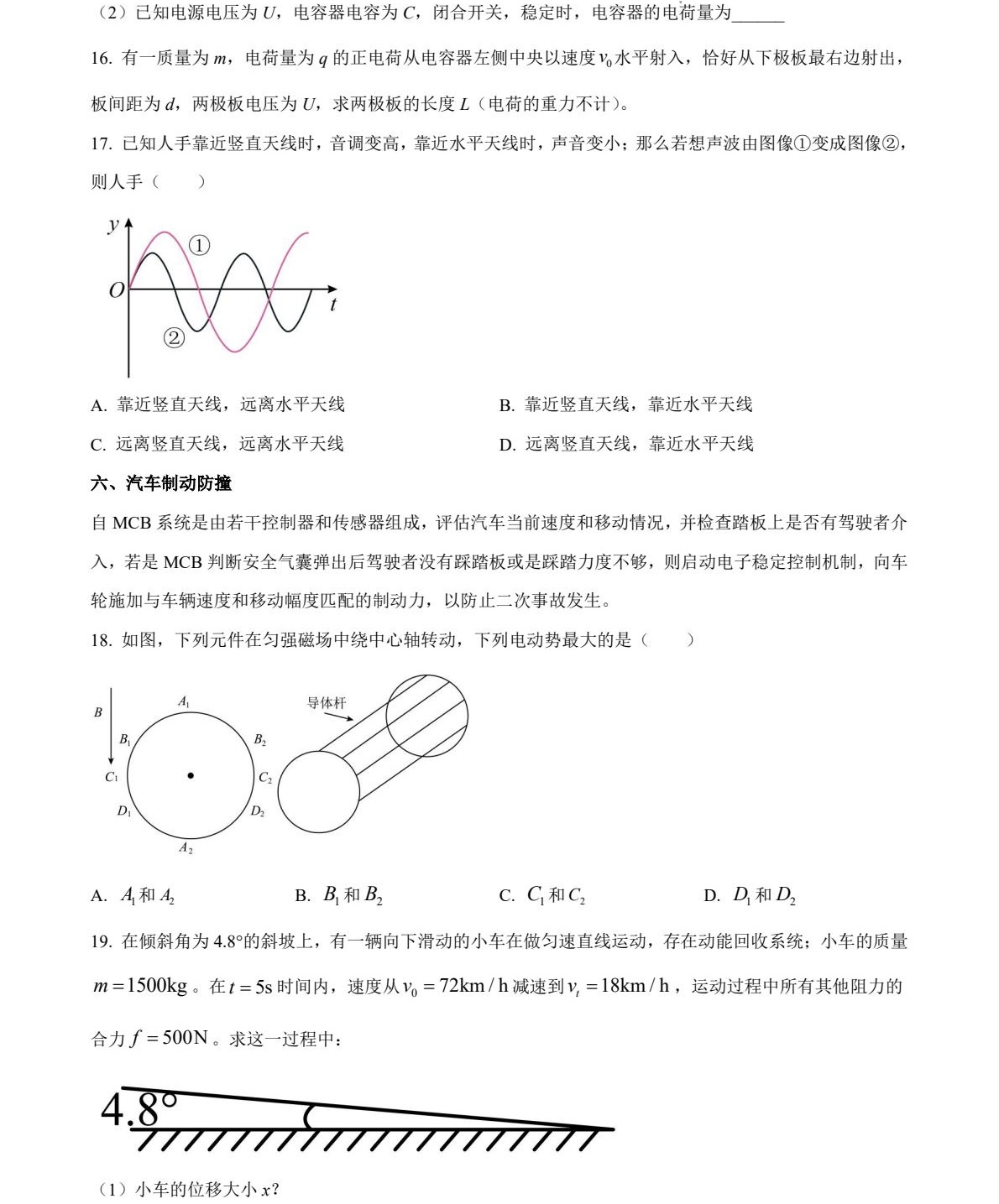 1765523800656241.jpg 2025上海新高考物理试卷真题及答案解析,附考点题型及分值分布