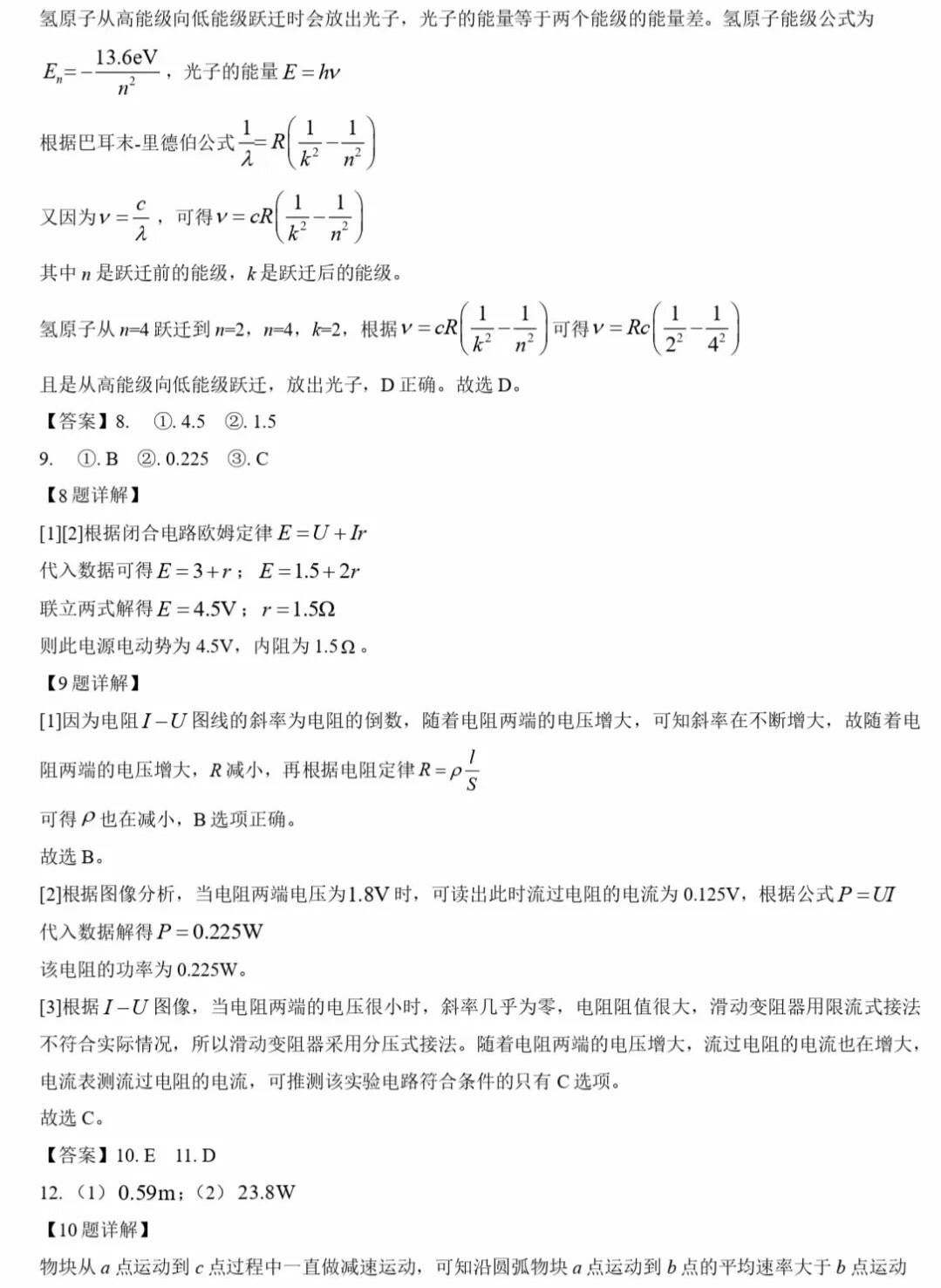 1765523825327640.jpg 2025上海新高考物理试卷真题及答案解析,附考点题型及分值分布