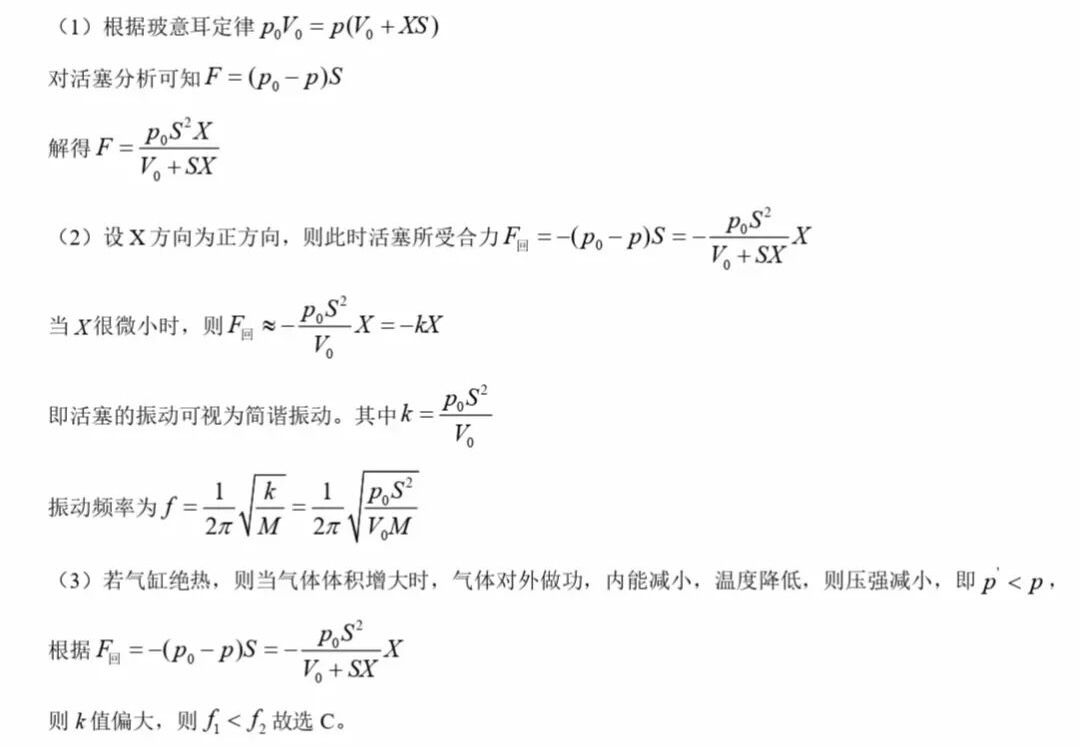 1765523859591420.jpg 2025上海新高考物理试卷真题及答案解析,附考点题型及分值分布