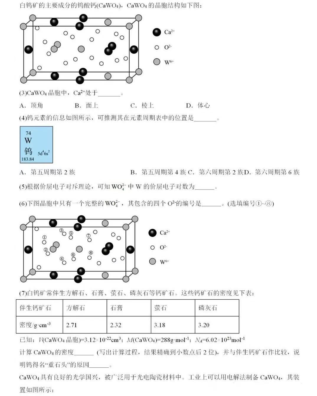 176578471598128.jpg 2025上海新高考化学试卷真题及答案解析,附考点题型及分值分布