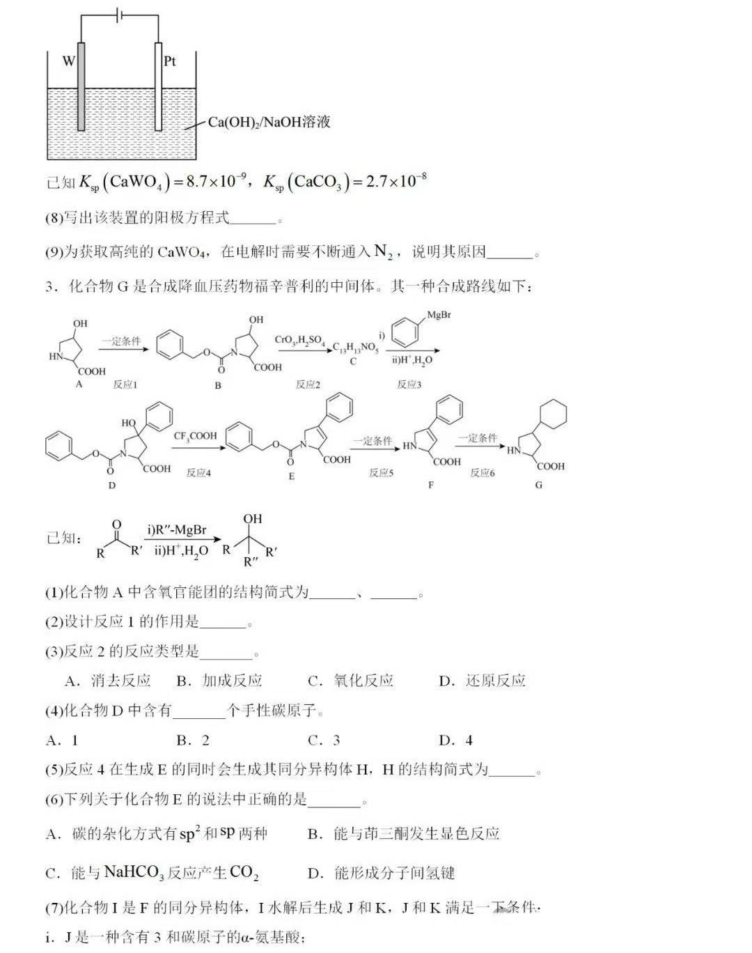 1765784725422829.jpg 2025上海新高考化学试卷真题及答案解析,附考点题型及分值分布