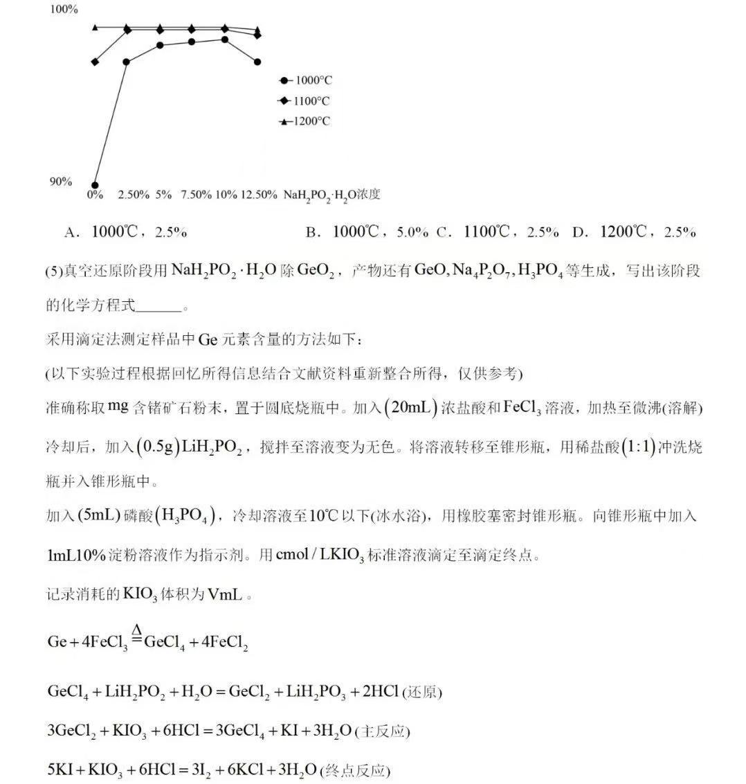 1765784740982539.jpg 2025上海新高考化学试卷真题及答案解析,附考点题型及分值分布