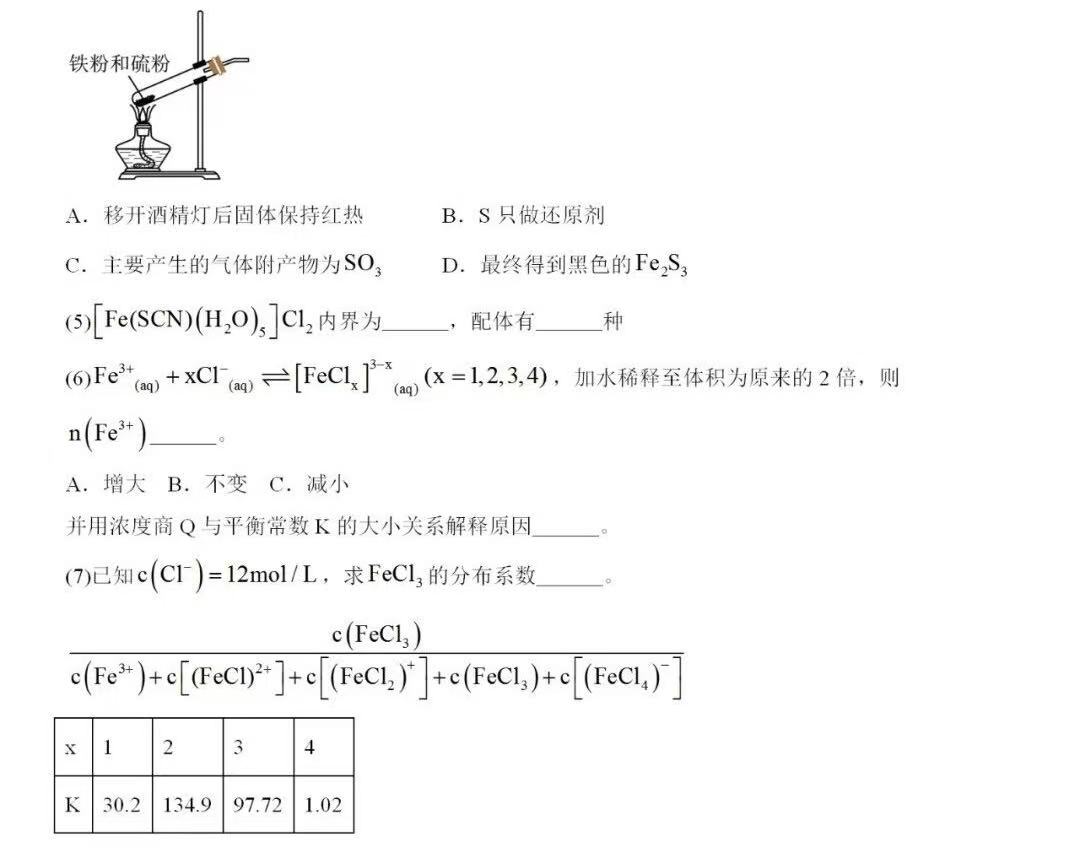 1765784757663132.jpg 2025上海新高考化学试卷真题及答案解析,附考点题型及分值分布