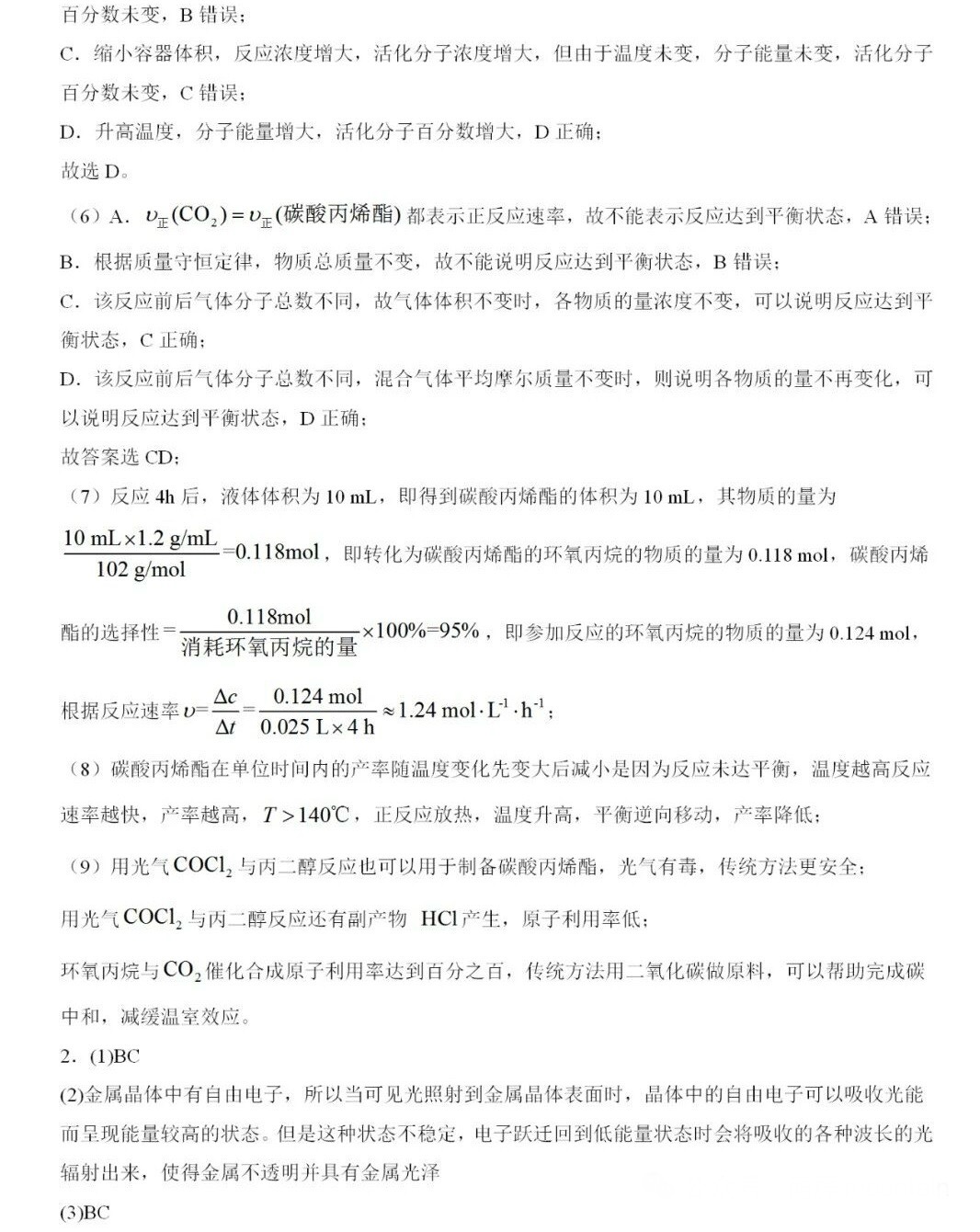 1765784774797138.jpg 2025上海新高考化学试卷真题及答案解析,附考点题型及分值分布