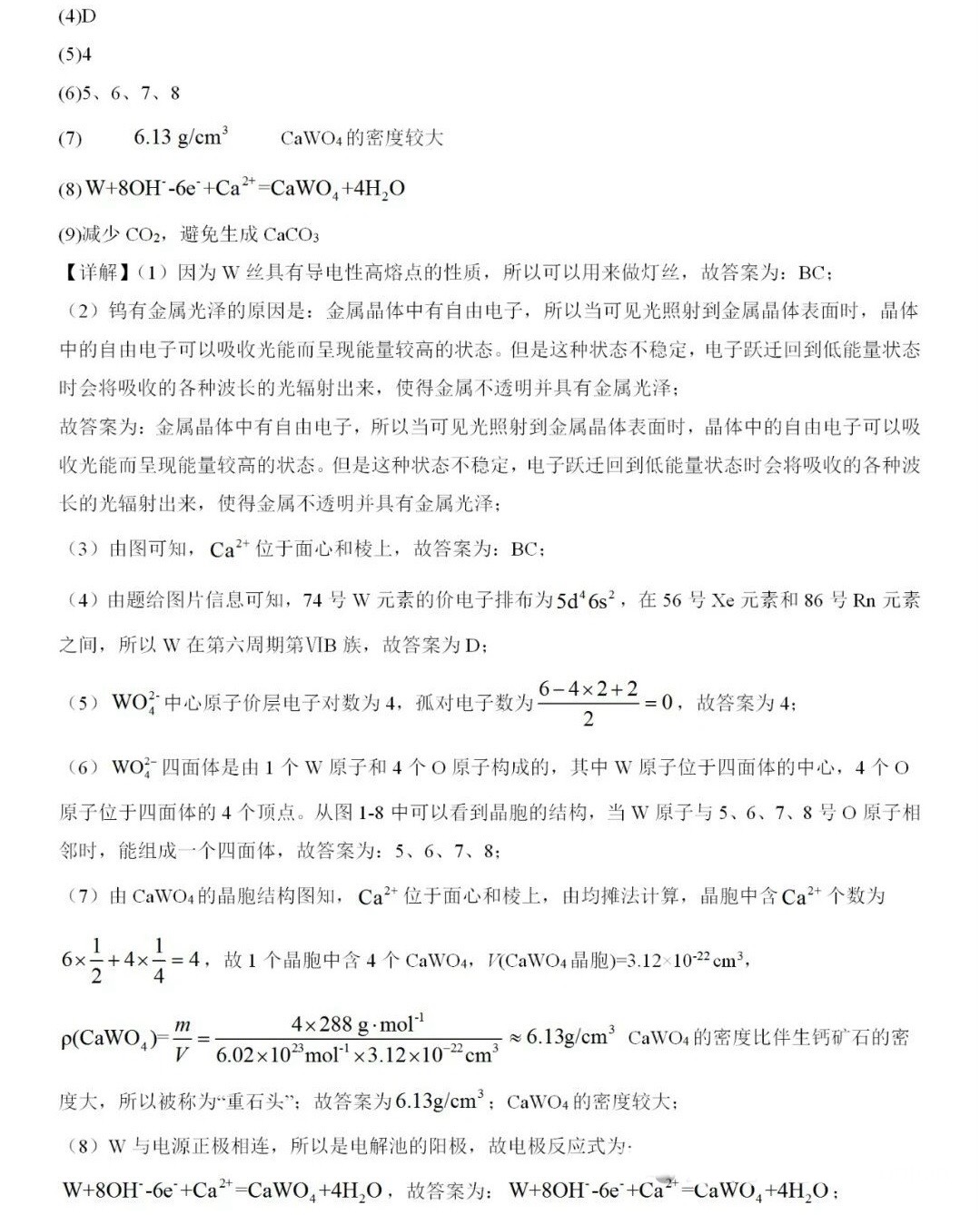1765784782238465.jpg 2025上海新高考化学试卷真题及答案解析,附考点题型及分值分布
