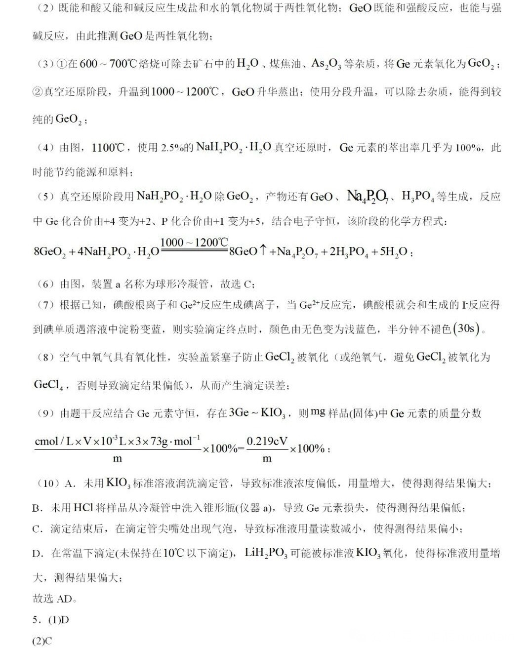 1765784815943721.jpg 2025上海新高考化学试卷真题及答案解析,附考点题型及分值分布