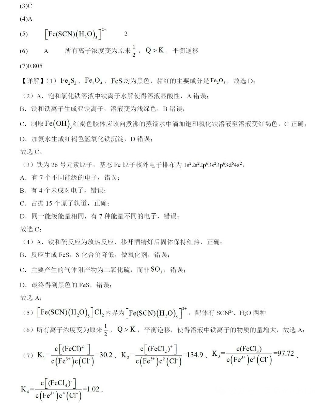 1765784824225874.jpg 2025上海新高考化学试卷真题及答案解析,附考点题型及分值分布
