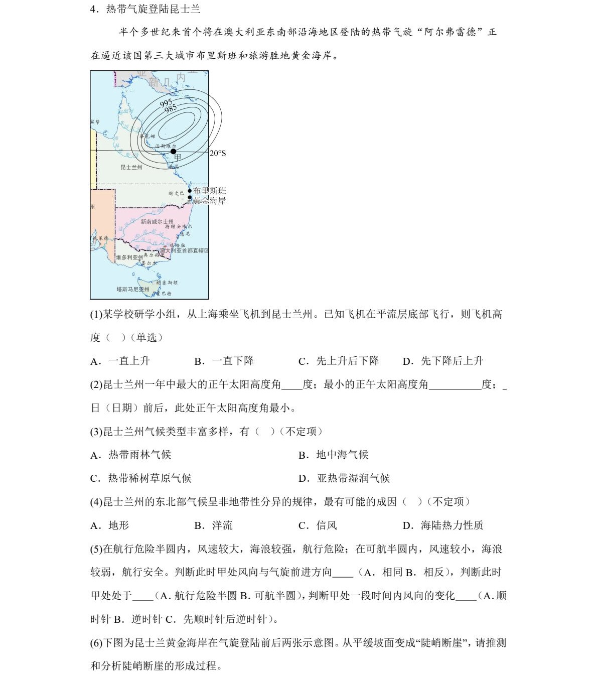 1765869899622160.jpg 2025上海新高考地理试卷真题及答案解析,附考点题型及分值分布