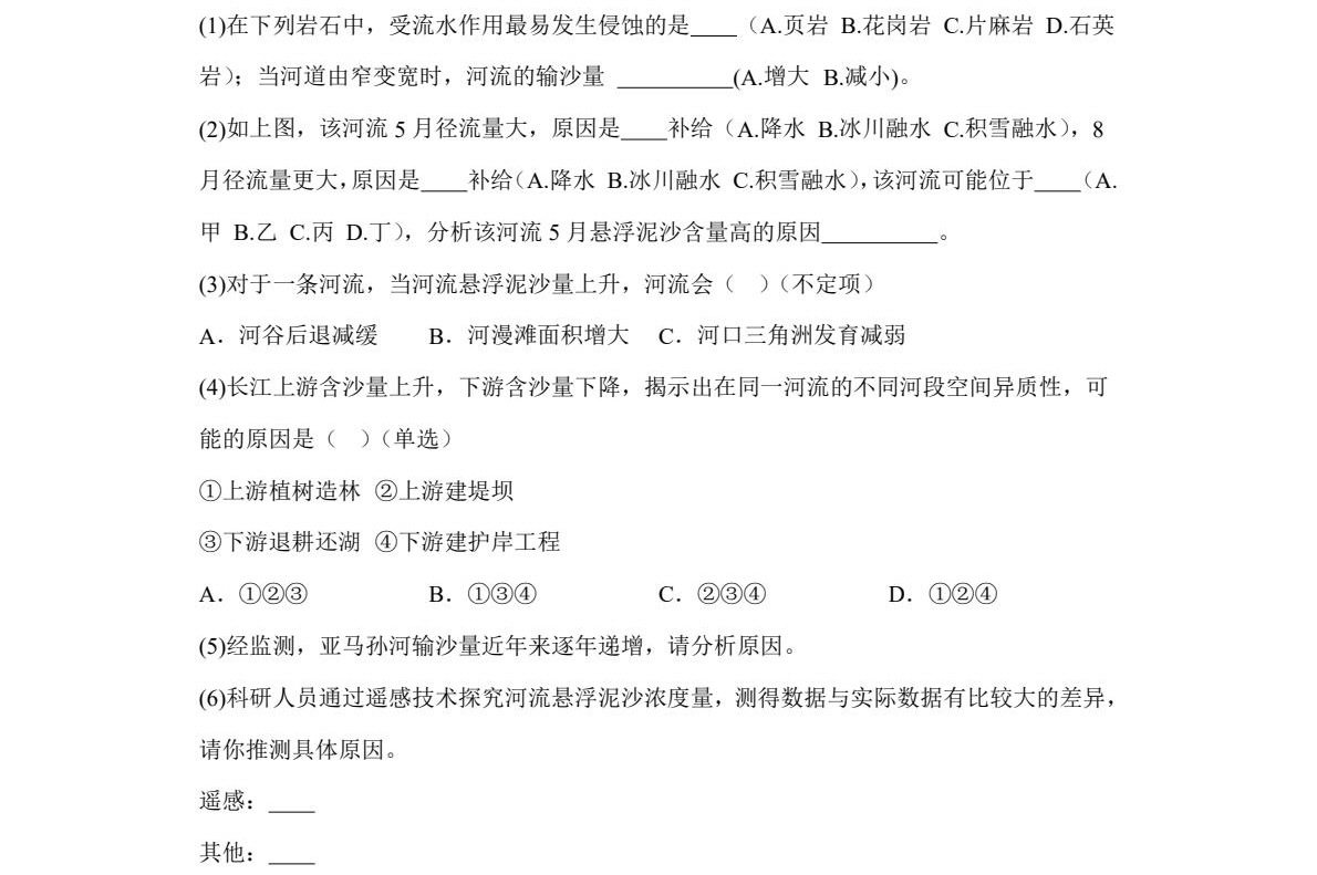 1765869917504681.jpg 2025上海新高考地理试卷真题及答案解析,附考点题型及分值分布