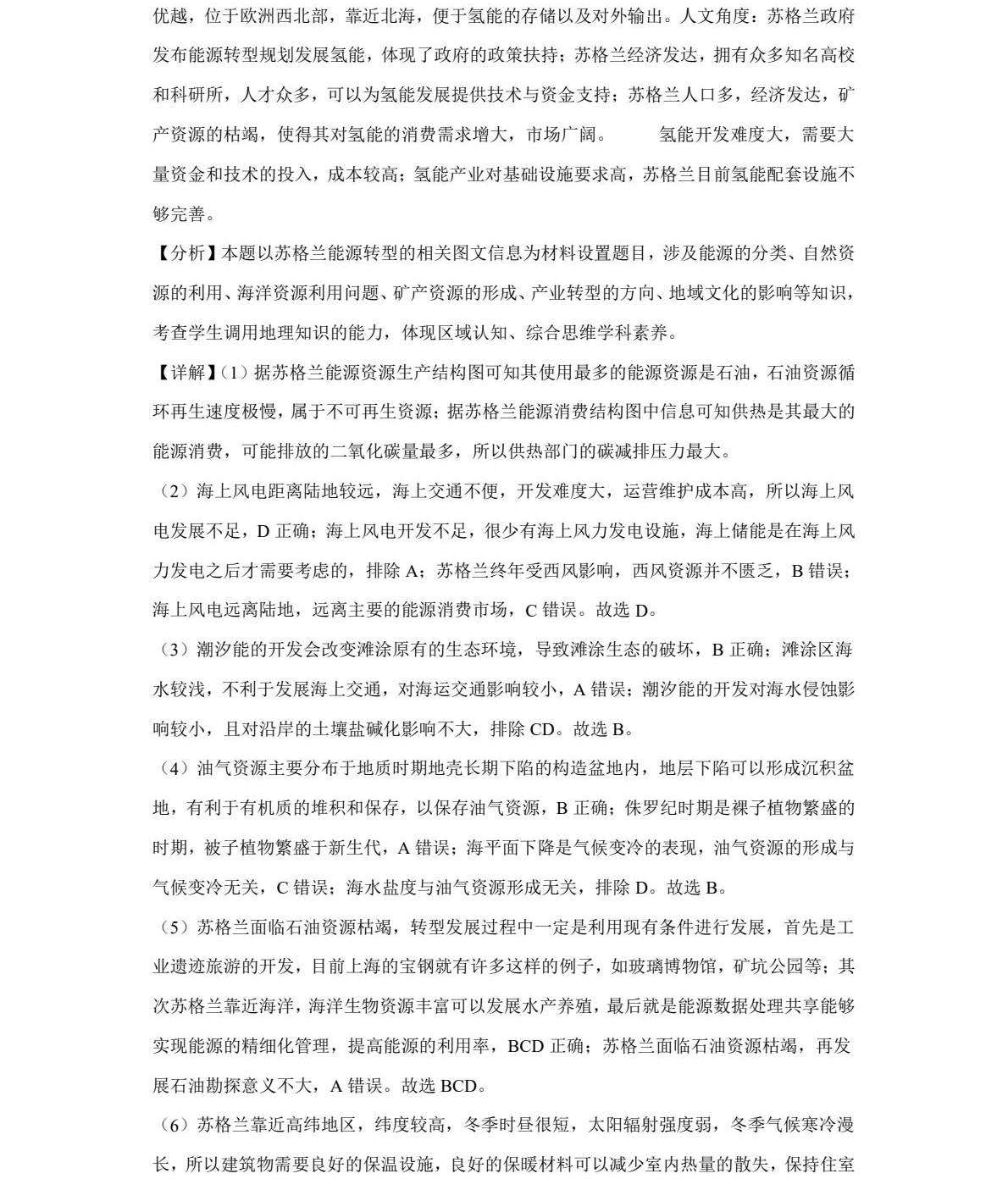 1765869957652262.jpg 2025上海新高考地理试卷真题及答案解析,附考点题型及分值分布