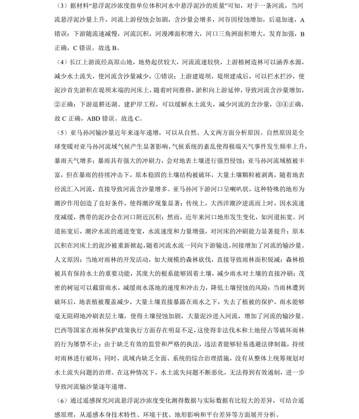 1765870008450338.jpg 2025上海新高考地理试卷真题及答案解析,附考点题型及分值分布