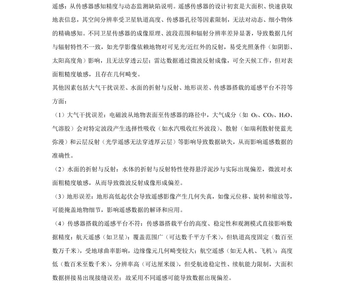 1765870022315.jpg 2025上海新高考地理试卷真题及答案解析,附考点题型及分值分布