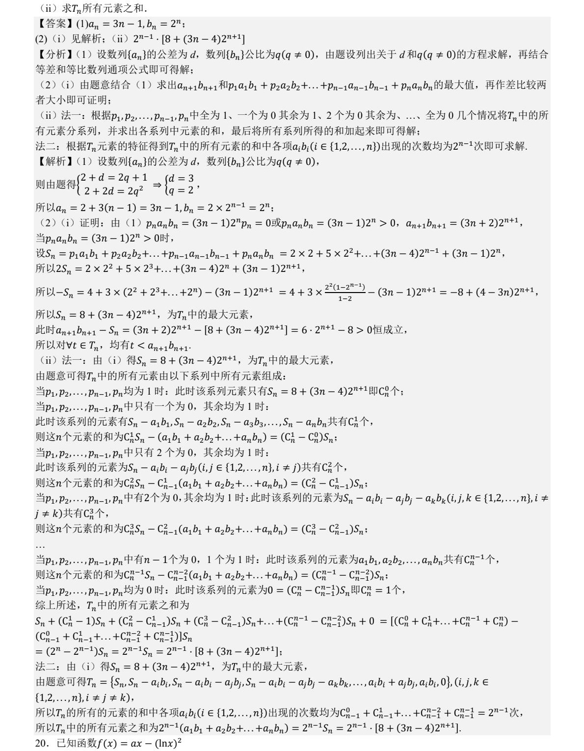 176639066227676.jpg 2025天津新高考数学试卷真题及答案解析,附考点题型及分值分布