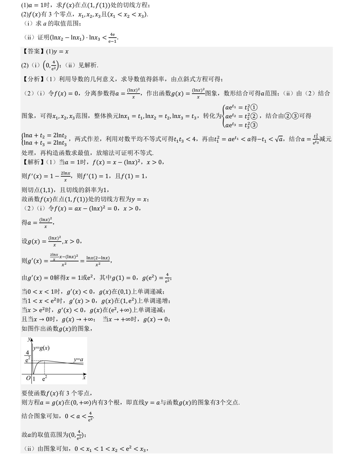 1766390670889832.jpg 2025天津新高考数学试卷真题及答案解析,附考点题型及分值分布