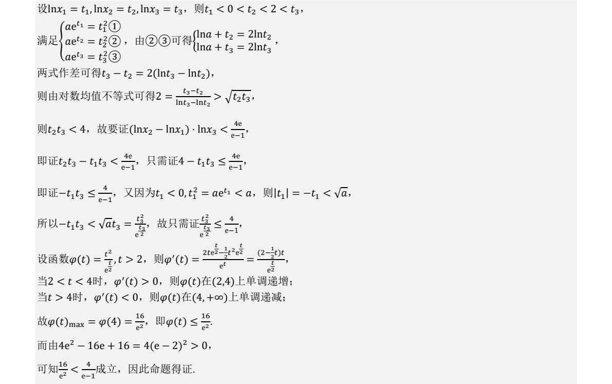 1766390678584126.jpg 2025天津新高考数学试卷真题及答案解析,附考点题型及分值分布