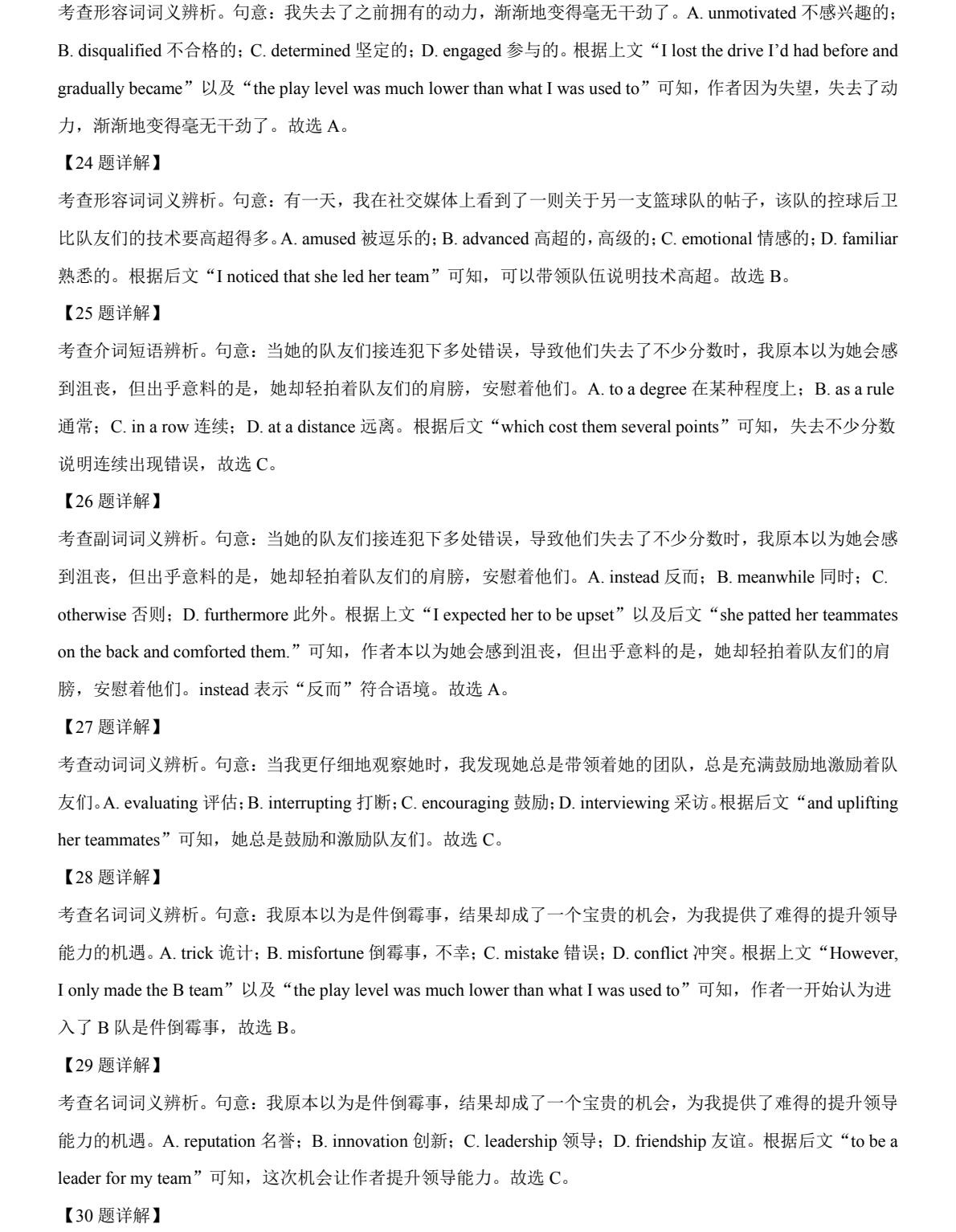 1766478835124721.jpg 2025天津新高考英语试卷真题及答案解析,附考点题型及分值分布