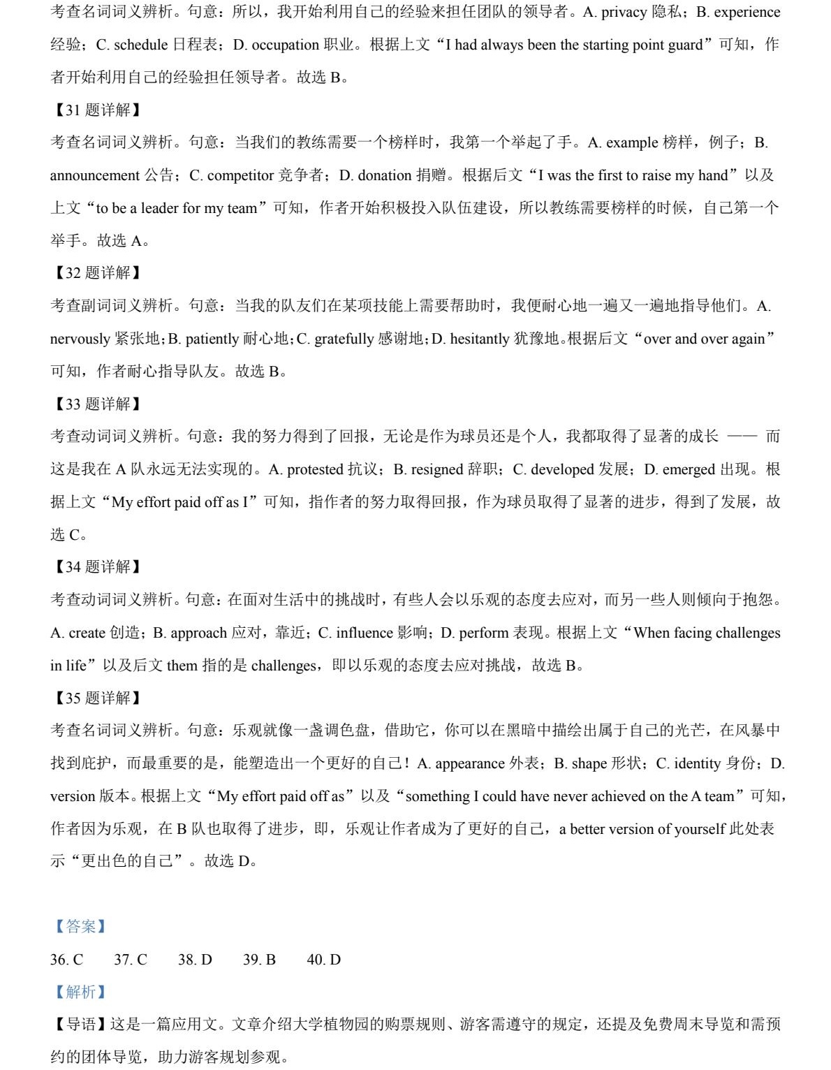 1766478843174444.jpg 2025天津新高考英语试卷真题及答案解析,附考点题型及分值分布