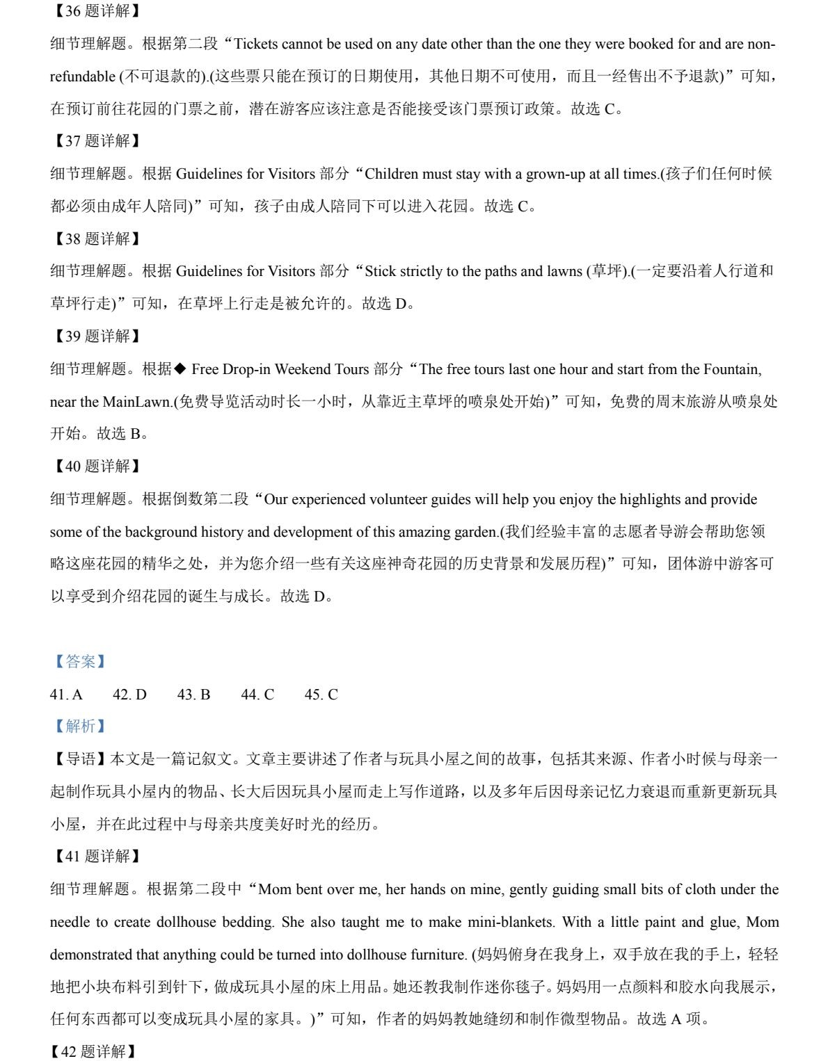 1766478851176566.jpg 2025天津新高考英语试卷真题及答案解析,附考点题型及分值分布