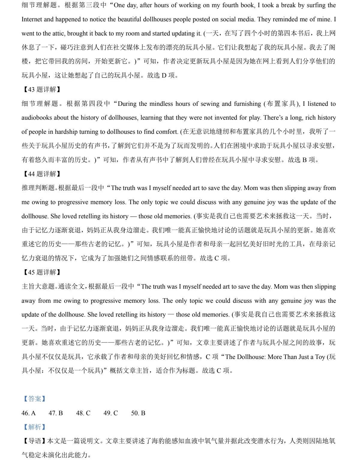 1766478860501288.jpg 2025天津新高考英语试卷真题及答案解析,附考点题型及分值分布