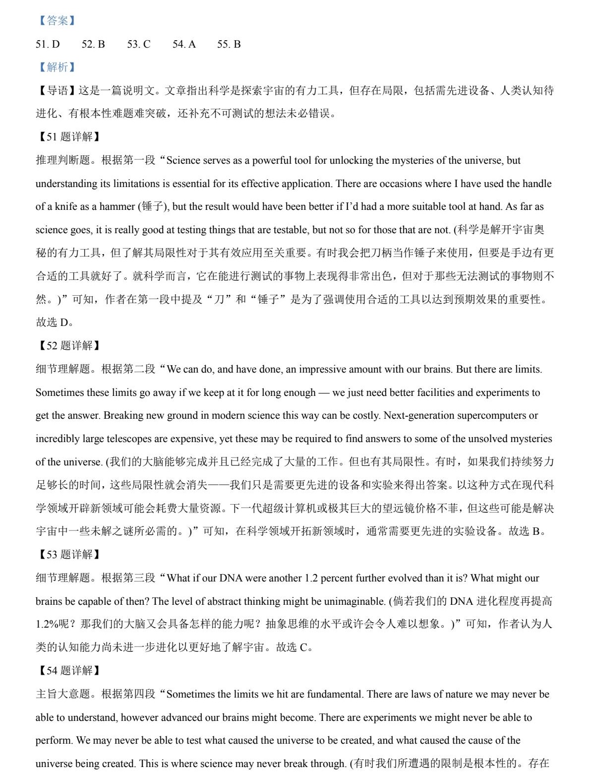 1766478884503899.jpg 2025天津新高考英语试卷真题及答案解析,附考点题型及分值分布