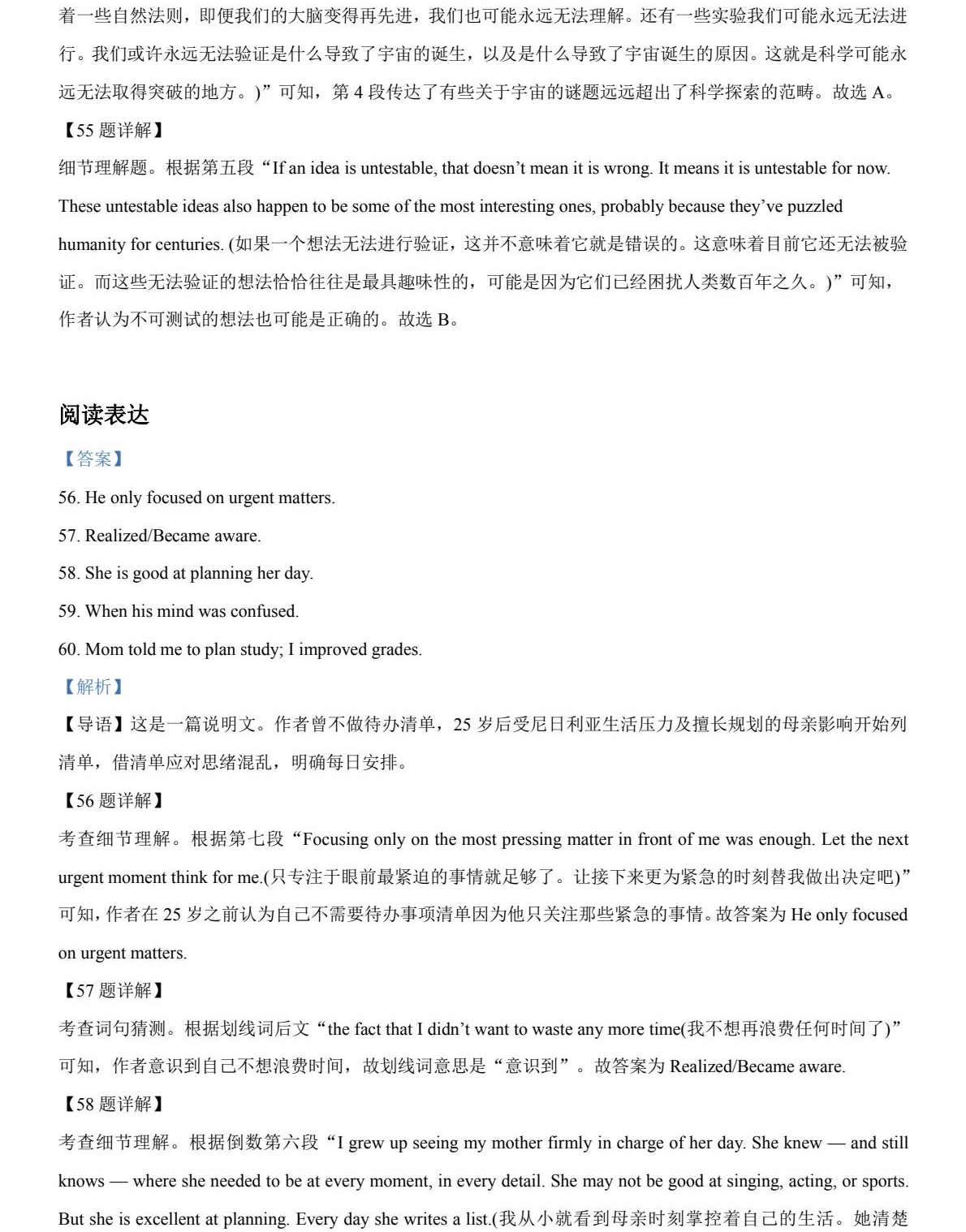 1766478895144684.jpg 2025天津新高考英语试卷真题及答案解析,附考点题型及分值分布