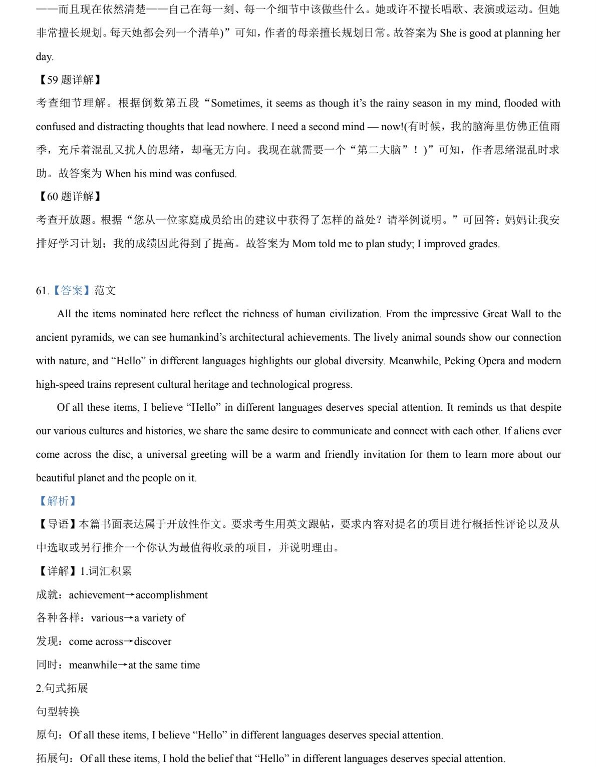 176647890520295.jpg 2025天津新高考英语试卷真题及答案解析,附考点题型及分值分布