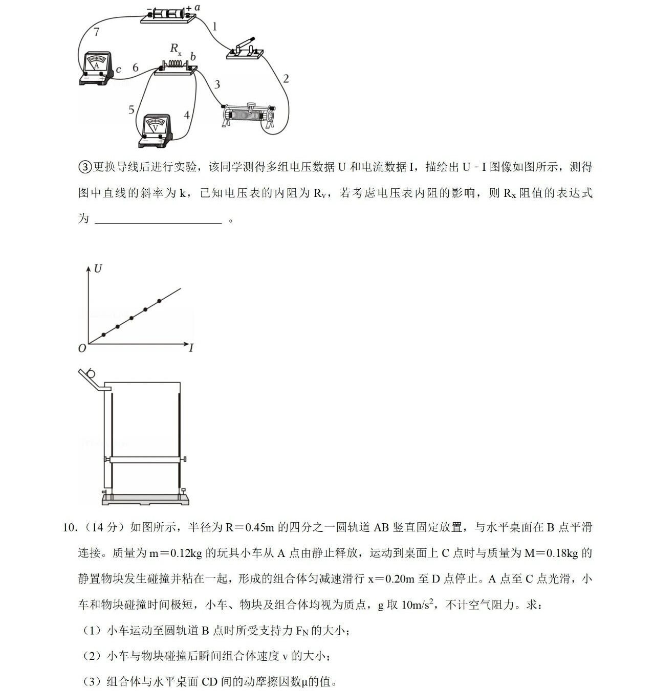 1766562079766324.jpg 2025天津新高考物理试卷真题及答案解析,附考点题型及分值分布