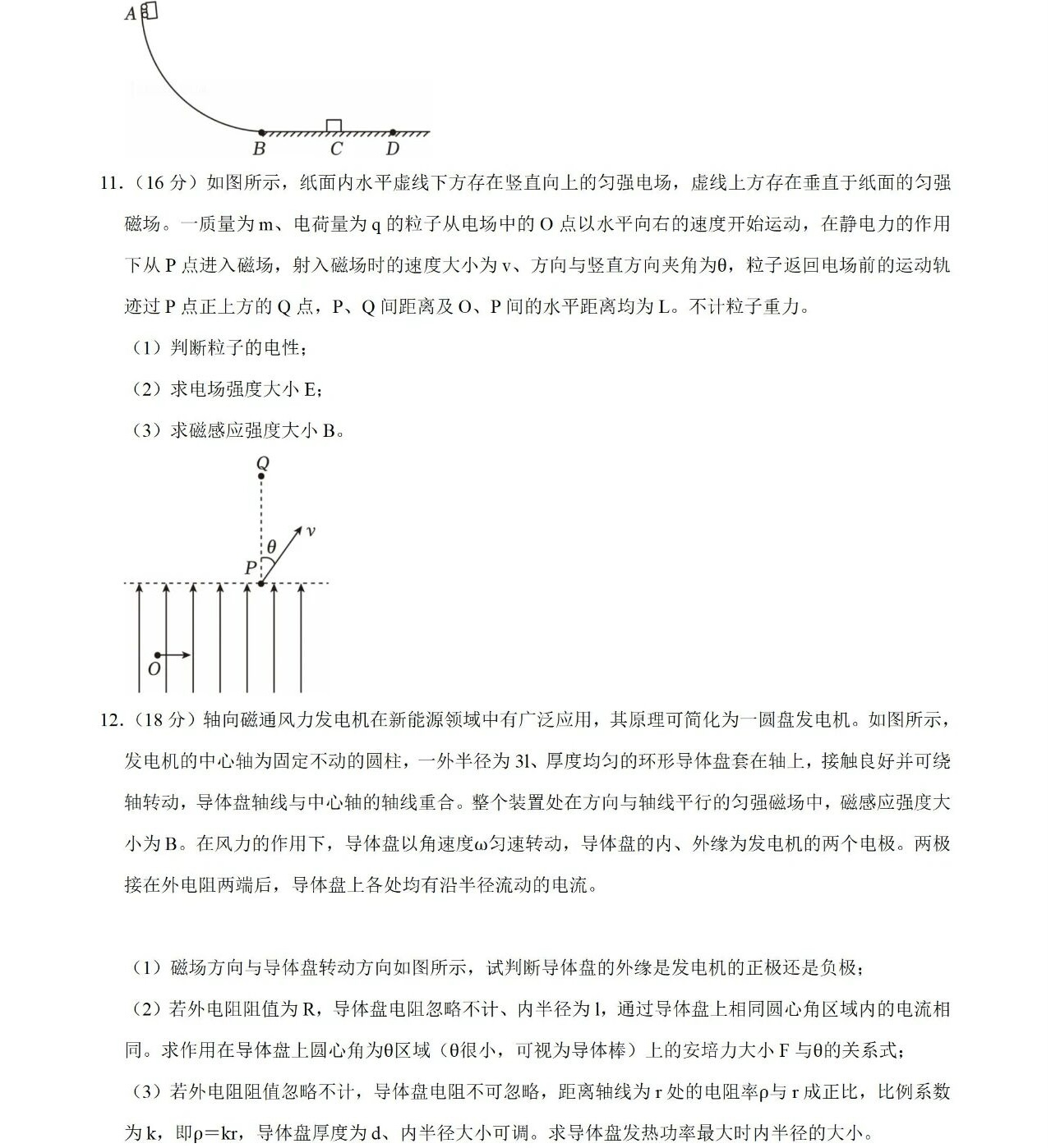1766562088843322.jpg 2025天津新高考物理试卷真题及答案解析,附考点题型及分值分布