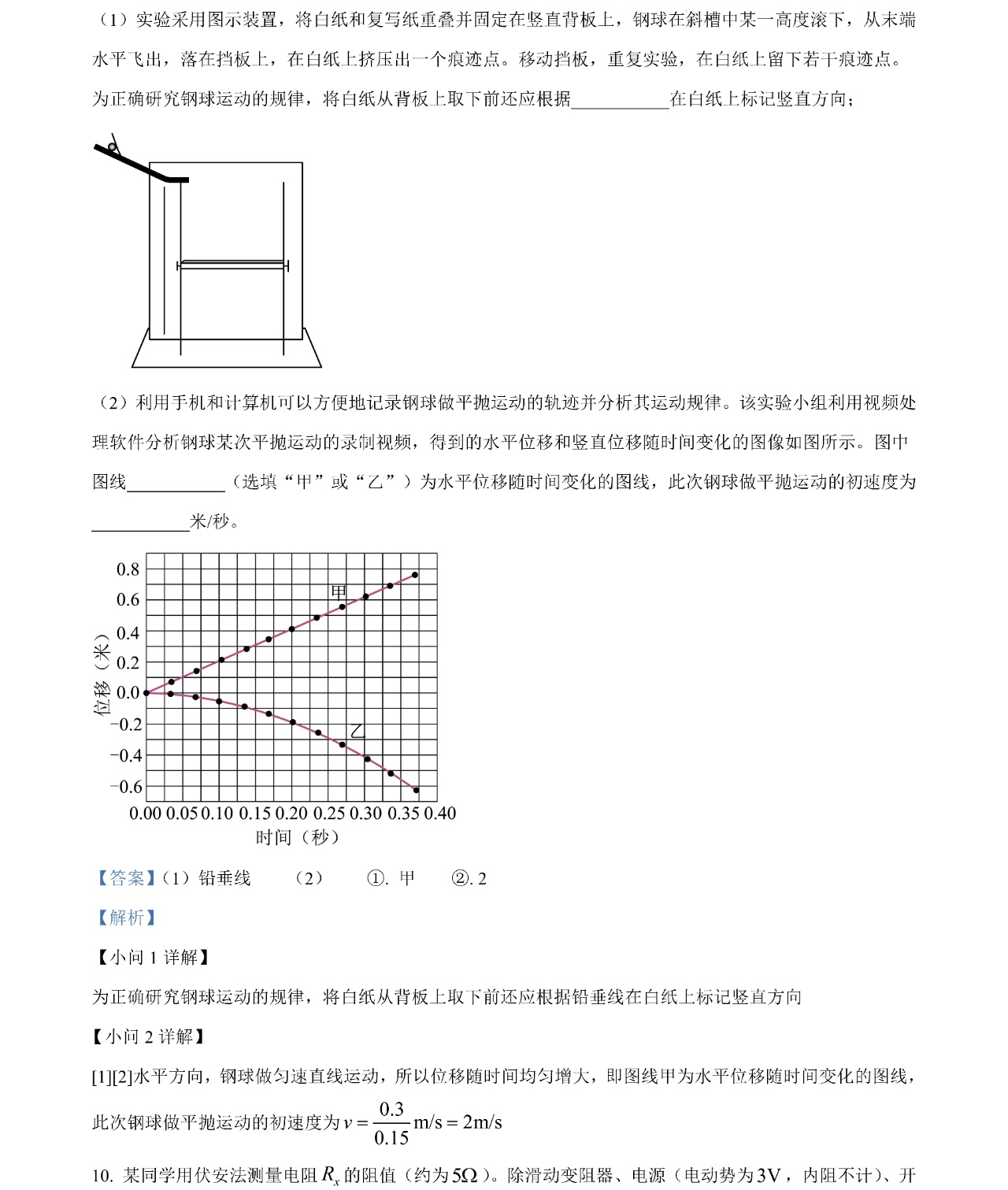 1766562196261396.jpg 2025天津新高考物理试卷真题及答案解析,附考点题型及分值分布