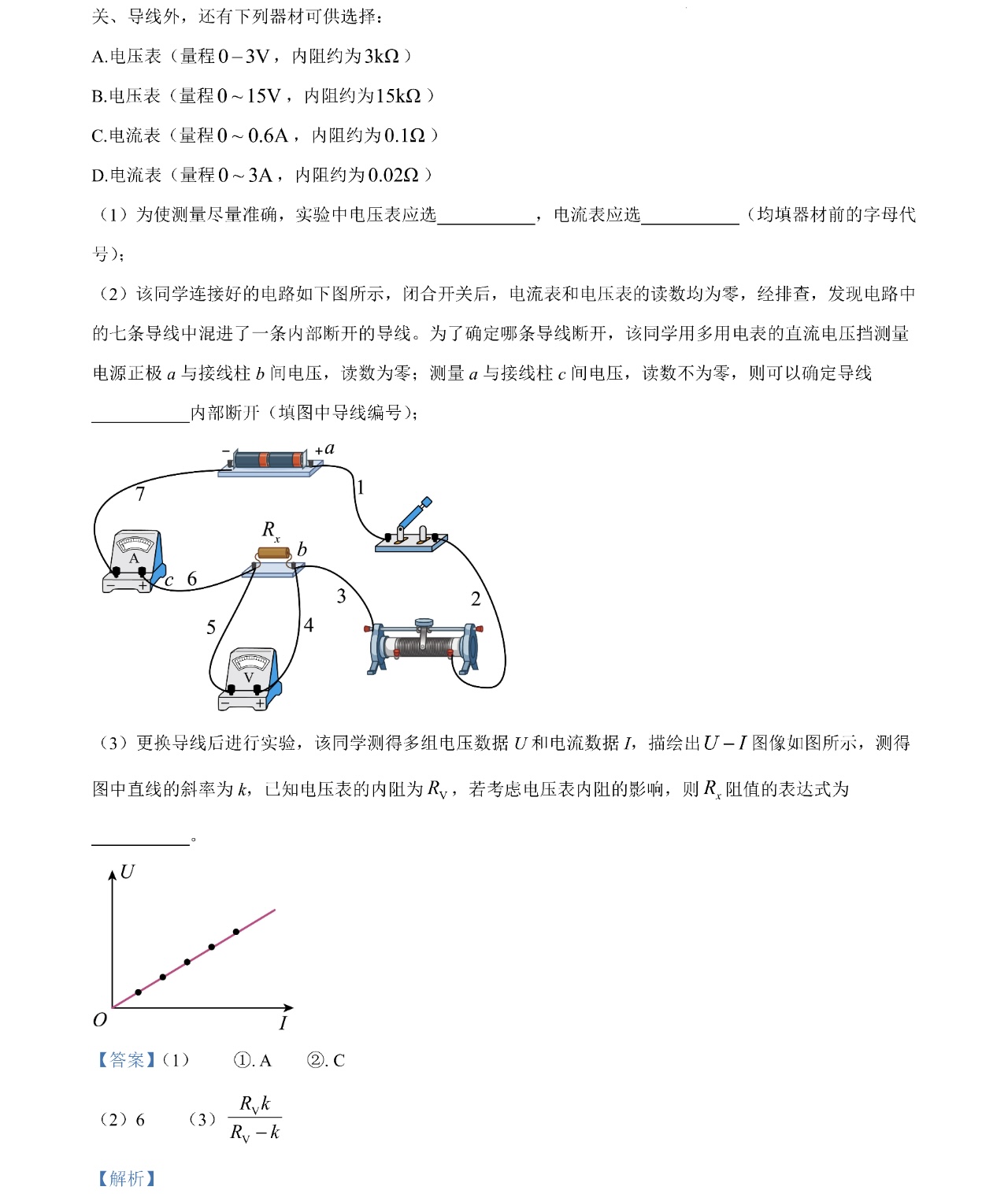 176656220595416.jpg 2025天津新高考物理试卷真题及答案解析,附考点题型及分值分布